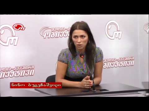 \"გაერთიანებული საზოგადოების საათი\" - ჰეროკრატია