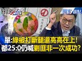 大罷免事件
