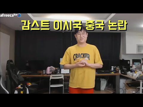 감스트 이시국 중국 논란     이슈유머와 댓글 모음 TOP20