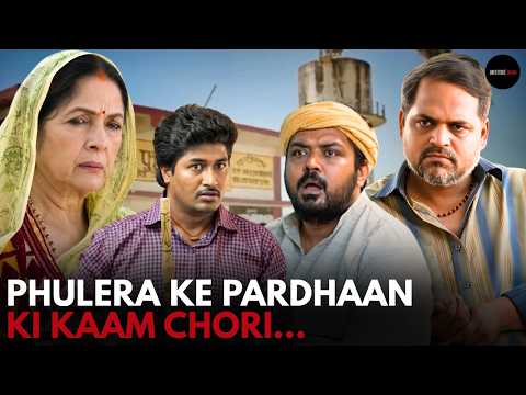 Phulera Ke Pardhaan Ki Kaam Chori  || Unfiltered Drama
