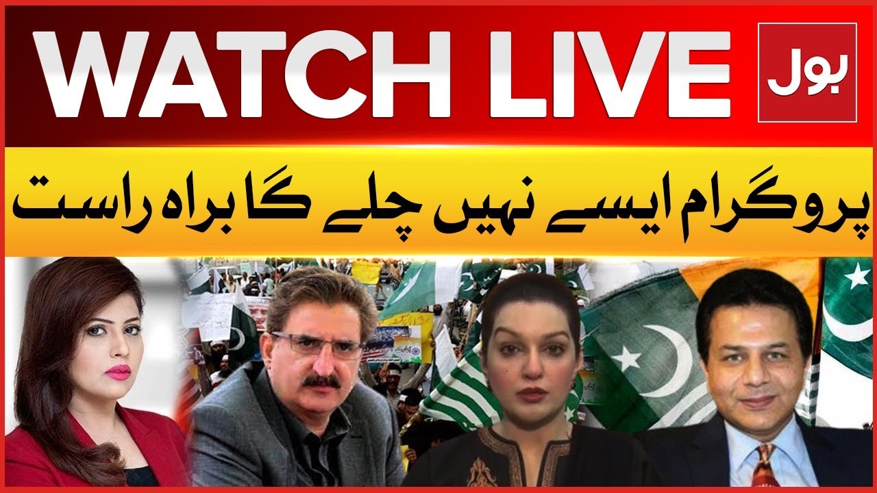 LIVE: Aisay Nahi Chalay Ga | Kashmir & India Dispute | Kashmir Solidarity Day | BOL News