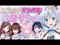 【 #清楚の日9 】活動9周年🐬🎊VTuber界のレジェンドをお呼びして緊急会議🏄【キズナアイ・ときのそら・博衣こより・富士葵・電脳少女シロ】