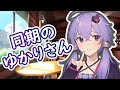 【Voiceroid劇場】同期のゆかりさんと残業
