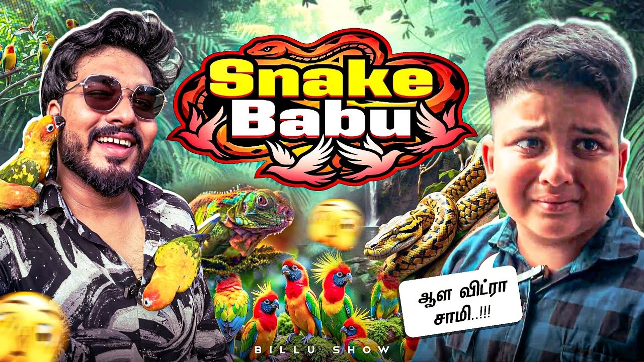 ஈமு கோழி கறி🦃😂Coos Exotic Park Madurai #parrot #park #billushow 