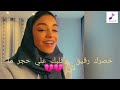 Zina Emad زينه عماد اعطف علي ياريم Zina Emad زينه عماد اعطف علي ياريم