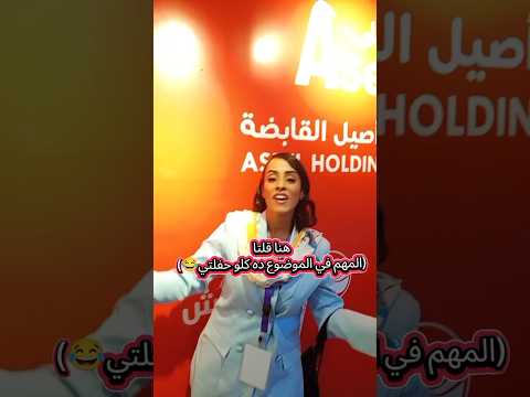 صنع في نهر النيل مجموعة أصيل القابضة الفنانة كاشا النيل