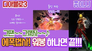 디아블로3 