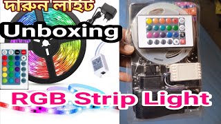 Unboxing | rgb strip light | rgb led strip light