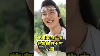 💥為何「博君一肖」能穩坐內娛第一CP頂流？台灣觀眾眼中的他們長怎樣？✨#肖戰 #肖戰王一博 #肖戰影視作品 #肖戰角色魅力 #肖戰演技 #肖戰舞台 #肖戰超話 #肖戰海外熱度 #肖戰正能量