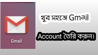 How to create Gmail/Email Account screenshot 2