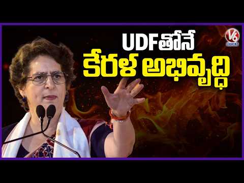MP Priyanka Gandhi Election Campaign In Kerala's Thiruvananthapuram , Slams Modi Govt | V6 News - V6NEWSTELUGU