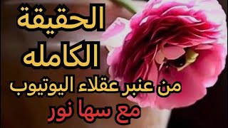 إنهيا ر الحاجه فاطمه ف اللايف بعد هر وب ياسمين وزواجها من ضني/سر إختفاء أم ضني واها نةياسو للمتابعين