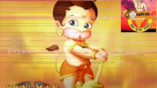 Jai Ho Pawan Kumar teri sakthi hai aaparr Song.. Bajarangdal www bajarangdal com