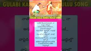 Gulabi Kallu Rendu Telugu Al Song  Govindhudu Andharivadele Movie trending song subscribe