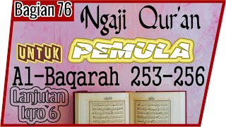 UNTUK PEMULA BELAJAR MEMBACA MENGAJI Al QURAN SURAT AL-BAQARAH AYAT 253-256  SECARA TARTIL  #PART 76