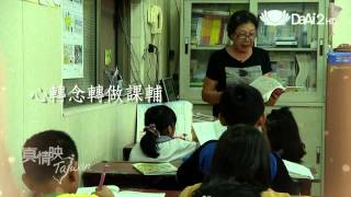 大愛電視 DaAi2HD 真情映台灣 20130109