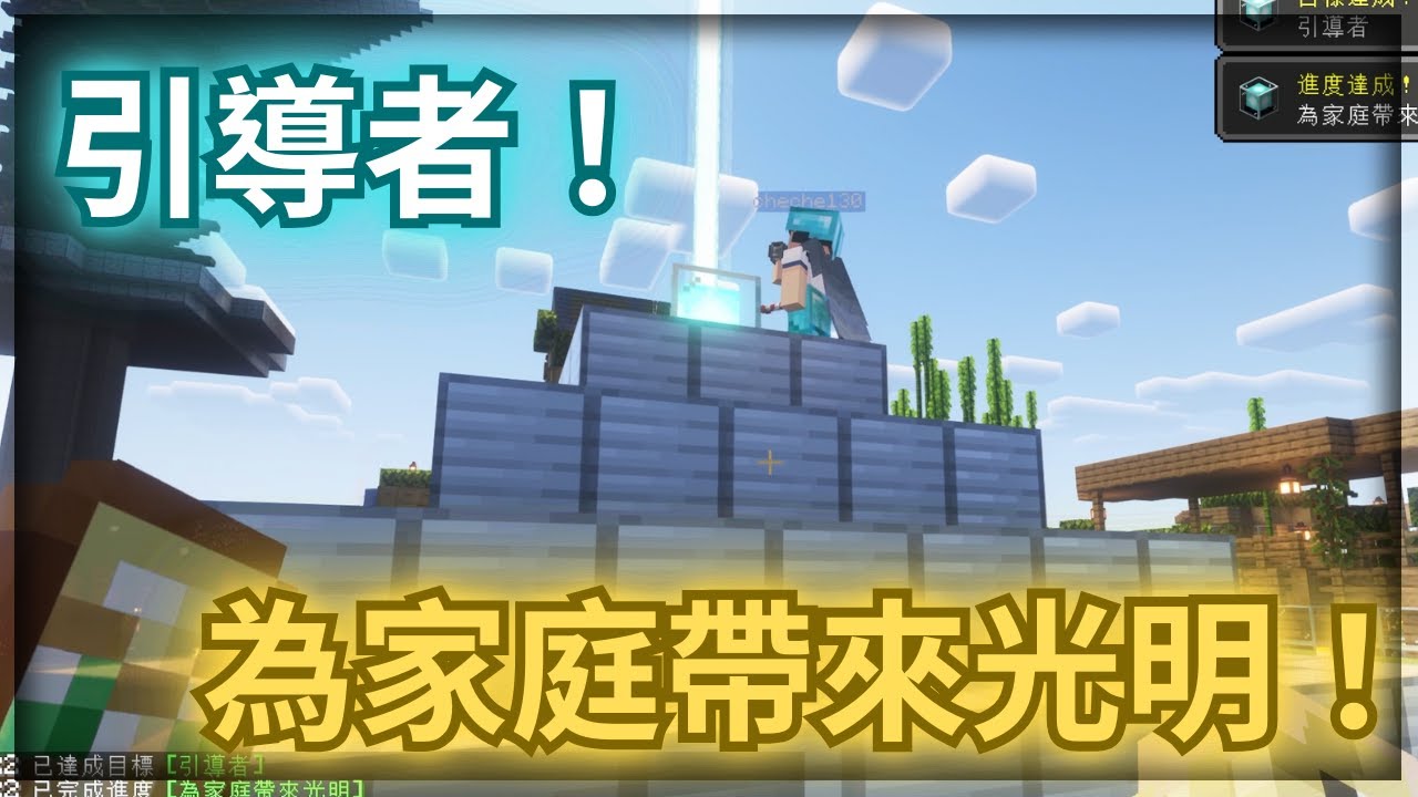 【Minecraft】引導者!終於做出烽火台啦!┃豆腐の多人生存系列【第十一集】 - YouTube