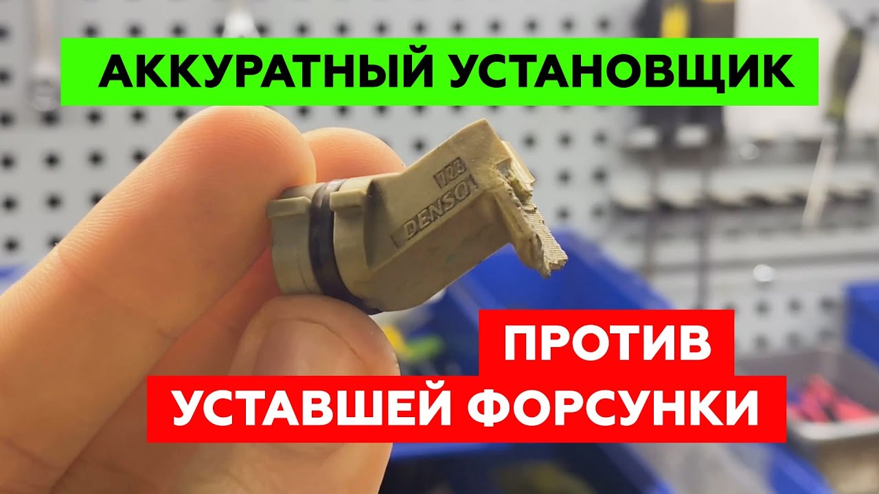 Разбор бензиновой форсунки