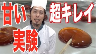 小学校でやった理科の実験をやってみた！