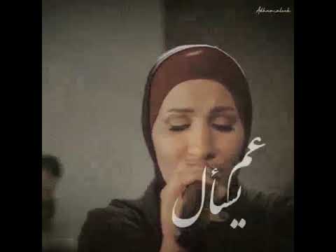 بعدو عطرك أوفى منك عم يسأل عنك