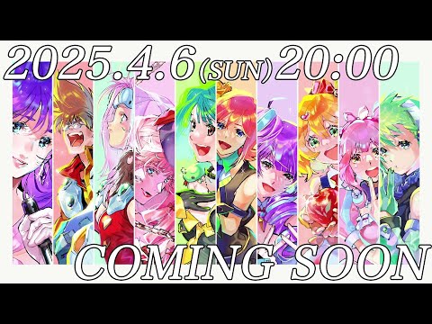 予告】2025.4.6（SUN）20:00 COMING SOON【超時空歌姫