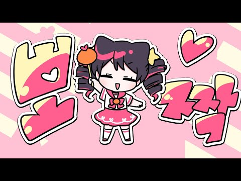 삐쮸삐쮸! LD를 뽀쟉한 SD로 체인지~!!!