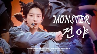 251220 엑소 찬열 CHANYEOL MONSTER + 전야 (THE EVE) 직캠 | MMA 멜론뮤직어워드