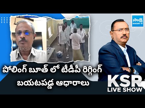 Analyst Purushotham Reddy about Pinnelli Ramakrishna Reddy EVM Video |@SakshiTV - SAKSHITV