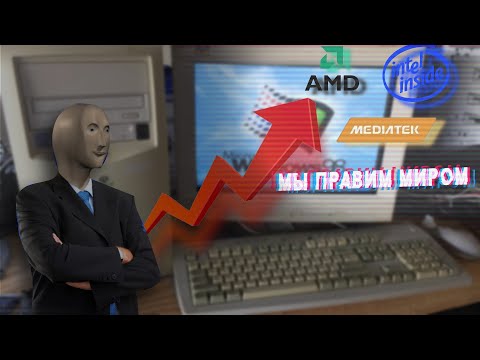 Технологии правят миром! Intel и AMD||RISC и CISC||ПОДКАСТ
