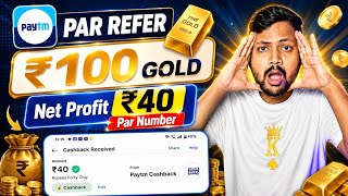 Paytm Giving ₹100 Free Gold Per Referral 😱 | New Loot Offer Today | New UPI Earning App Today screenshot 2