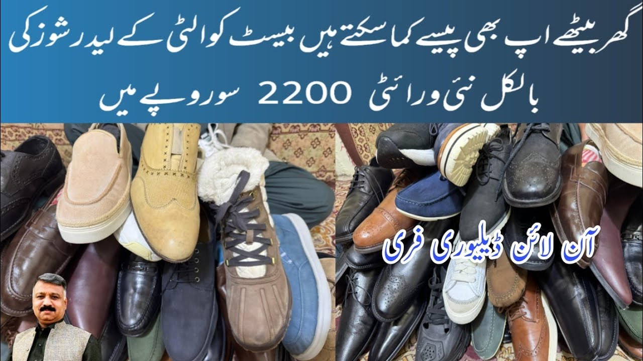 Branded Leather Shoes |Used Shoes |Top7 Best Quality Leather Shoes |Landa Bazar |Second hand Shoes |