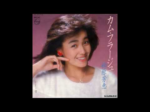 カム・フラージュ(柏原芳恵)を＋４＆オク下で歌ってみた