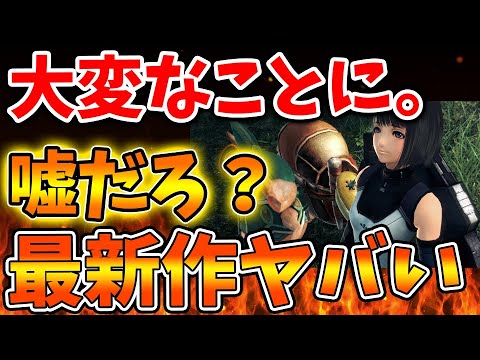 【まとめ売り】ゼノブレイドシリーズ4作品 hqdefault.jpg
