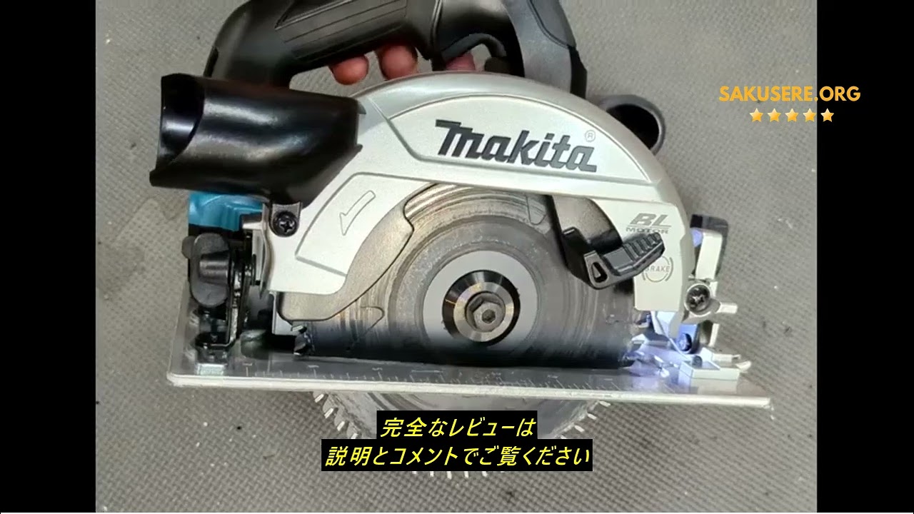 レビューmakita 丸ノコ XSH04Z 右刃 18V リチウムイオン 165mm 1 レビューmakita 丸ノコ XSH04Z 右刃 18V リチウムイオン 165mm 1