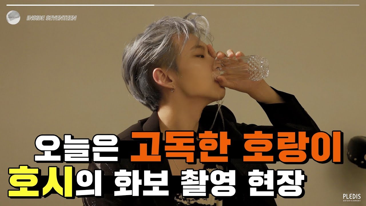 [INSIDE SEVENTEEN] Hoshi ELLE Photo Shoot Behind