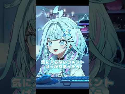 特殊能力でリスナーに圧をかけるすうちゃん【水宮枢/ホロライブ/hololive/DEV_IS/FLOW GLOW】 #hololive #vtuber #切り抜き #shorts