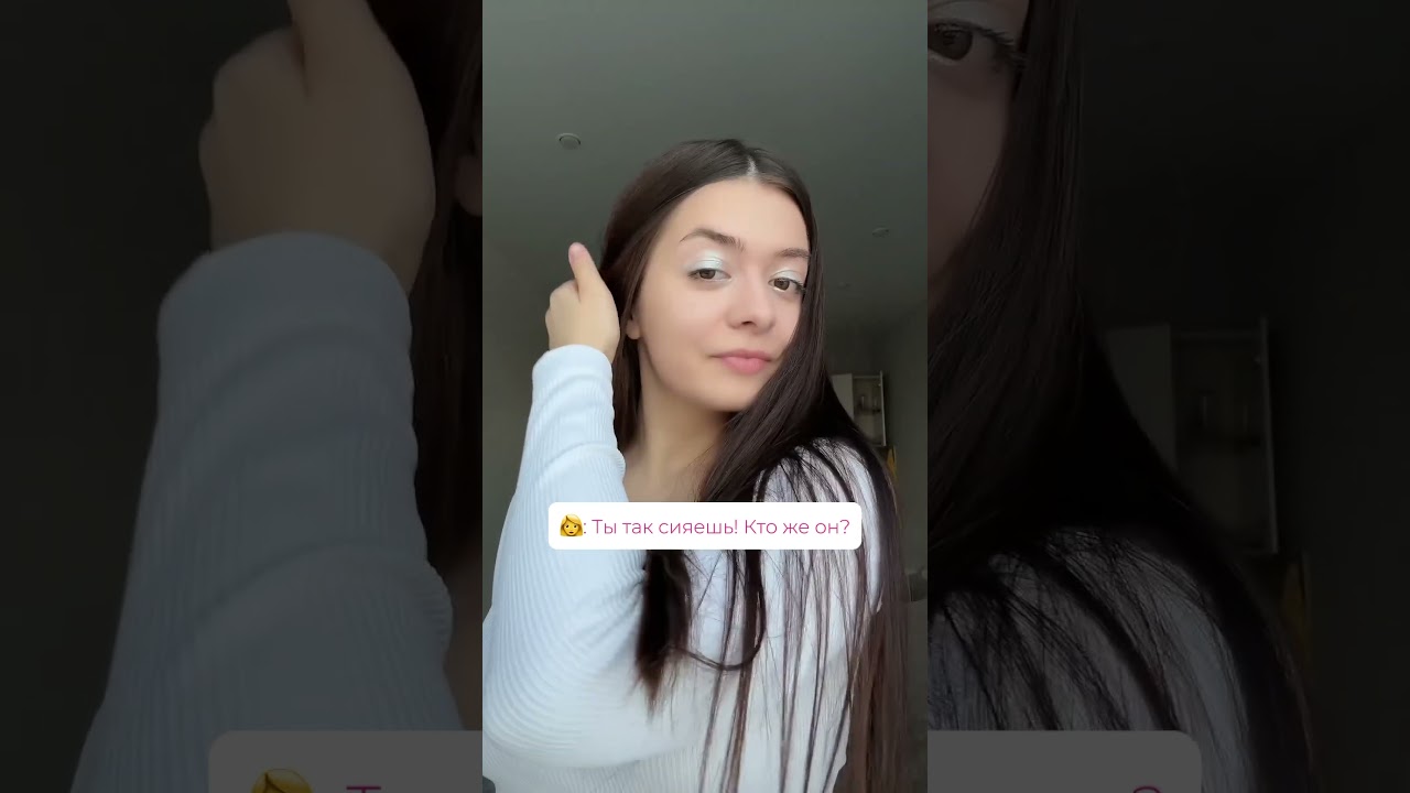 Тот самый "хайлайтер" 🤫 