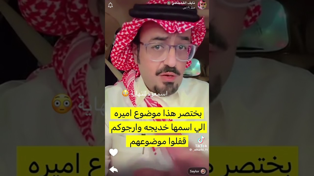 حقيقة اميرة الناصر 💥🔥