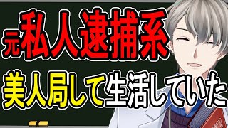 かなえ先生の配信のサムネイル画像