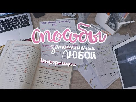 Вопрос: Как запоминать музыку?