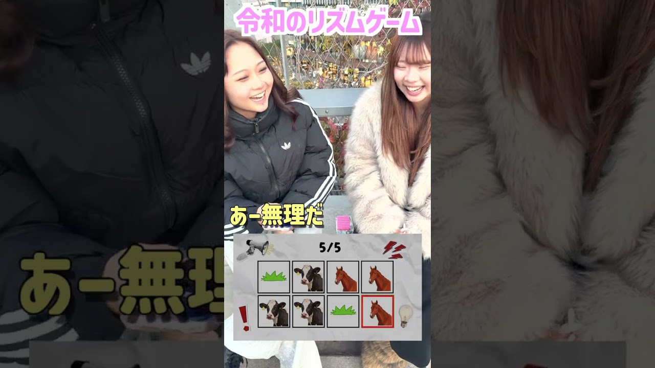 令和のリズムゲーム!#ここるる #shorts