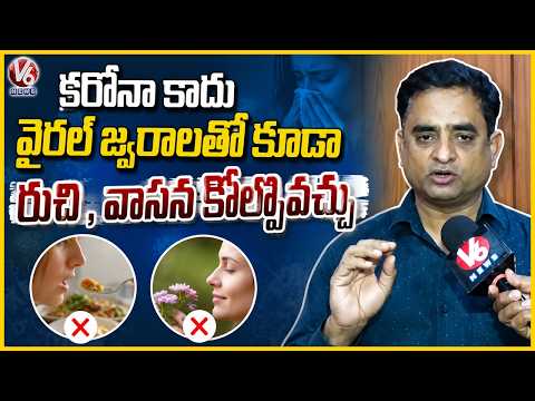 Dr Tirupathi Rao of Gandhi Hospital Explains Viral Fevers, Symptoms & Prevention | V6 News - V6NEWSTELUGU