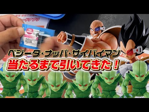 一番くじ】 ドラゴンボール EX 天下分け目の超決戦!!ベジータ・ナッパ