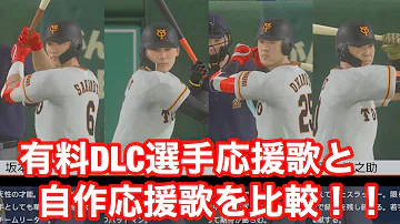 プロスピ 2019 選手 パスワード