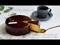 コーヒーとキャラメルのムース