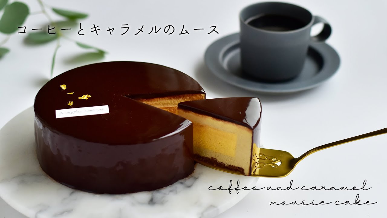 コーヒーとキャラメルのムース