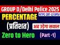 RRB Group d 2025 | Percentage | Concept + Tricks | RRB Group d Math Class | Group d Maths |