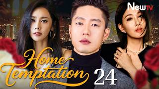 eng Sub Home Temptation S1  Ep24  s1  Newtv  Choo Ja Hyun Ling Xiaosu