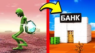 НУБ ЗЕЛЕНЫЙ ЧЕЛОВЕК ПРОТИВ БАНК В Майнкрафт Нубик танцует minecraft троллинг нуба Мультик Мод