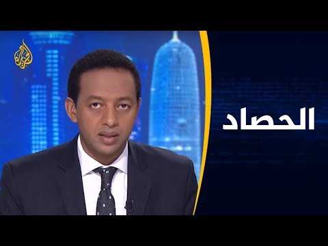 الحصاد - ليبيا.. مسارات لمحاسبة حفتر في مجلس الأمن وأمام القضاء الأميركي🇱🇾